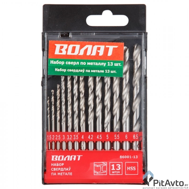ВОЛАТ 86001-13 Набор сверл