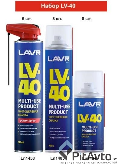 Набор LAVR LV-40 9069