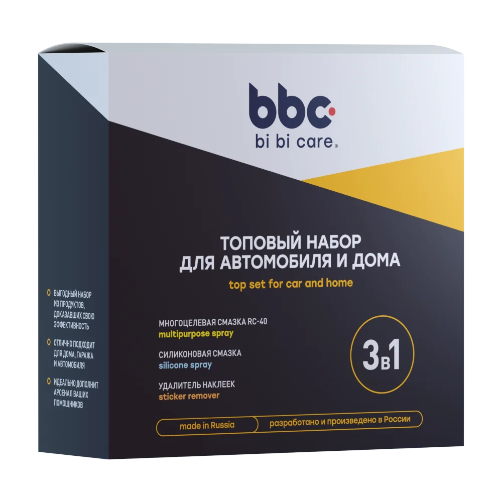 Топовый набор для автомобиля BIBICARE 9083 3х210 мл