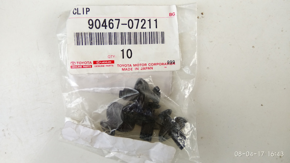 TOYOTA 9046707211 Клипса пластмассовая