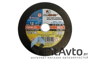 Круг отрезной LUGAABRASIV 150х1.0х22.2мм