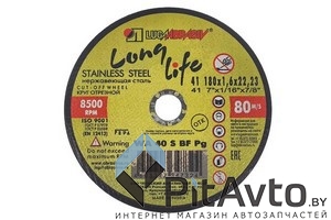 Круг отрезной LUGAABRASIV 180х1.6х22мм