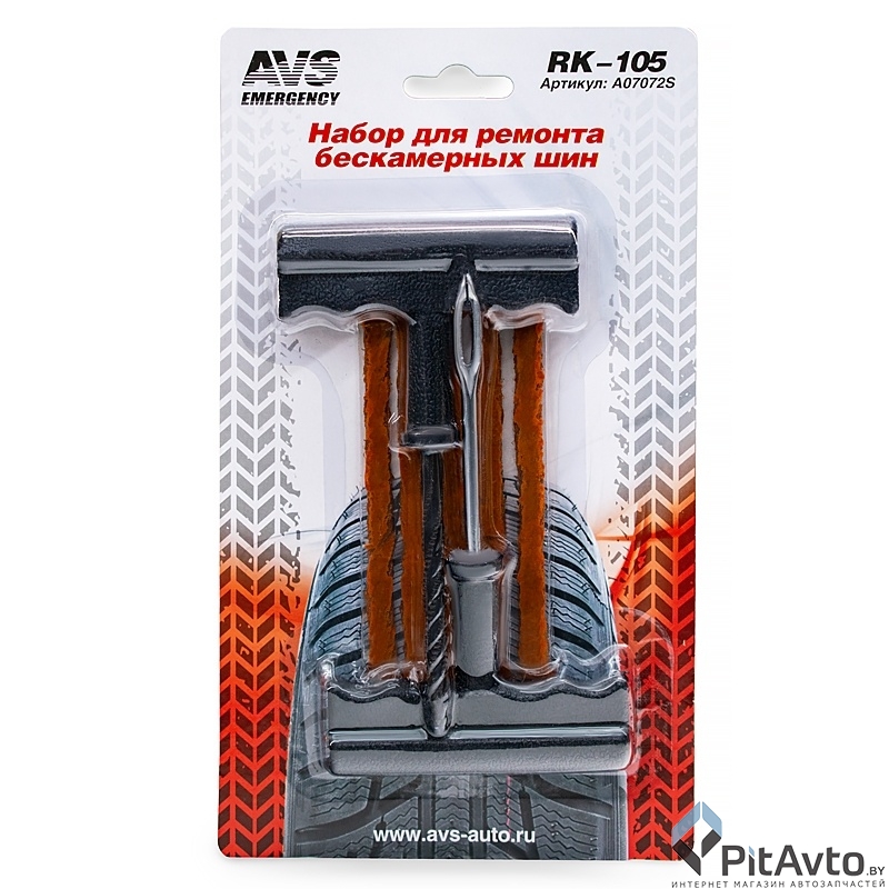 Набор для ремонта бескамерных шин AVS RK-105