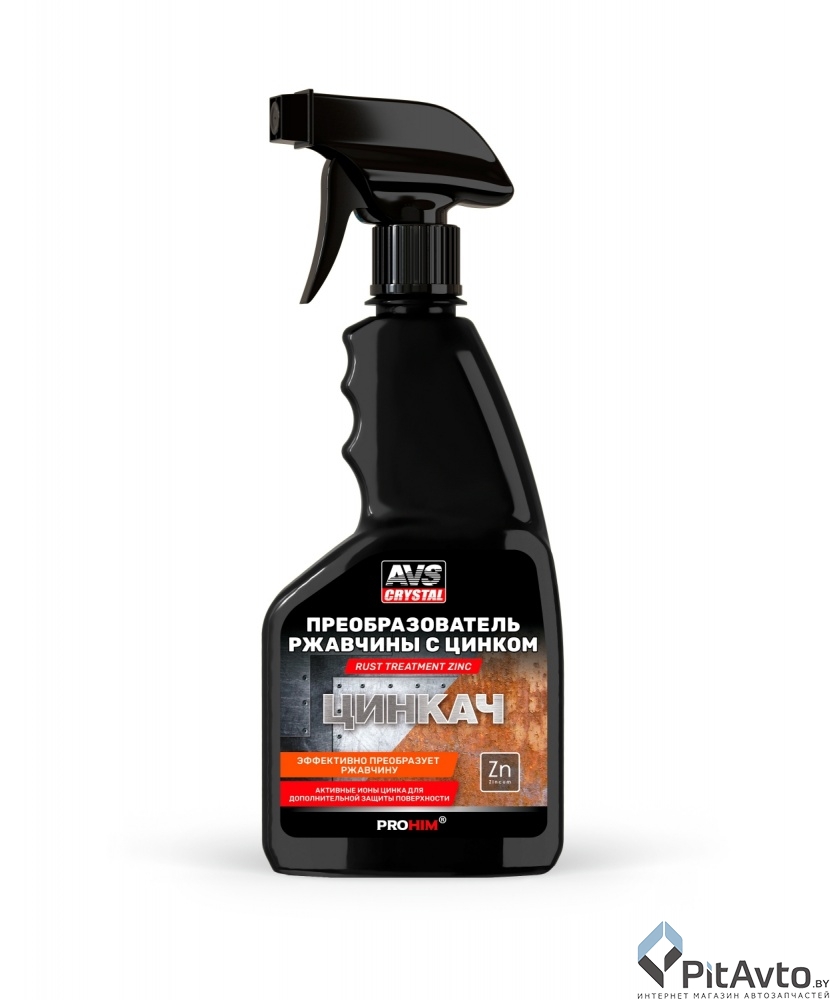 Преобразователь ржавчины с цинком AVS AVK-181 500мл