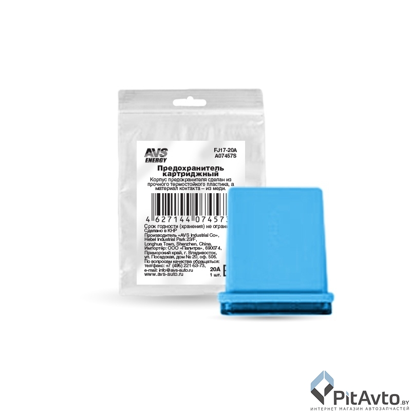 Предохранитель картриджный AVS FJ17-20A