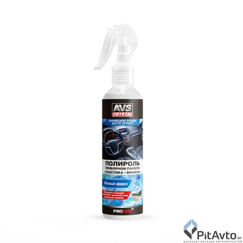 Полироль для приборной панели 