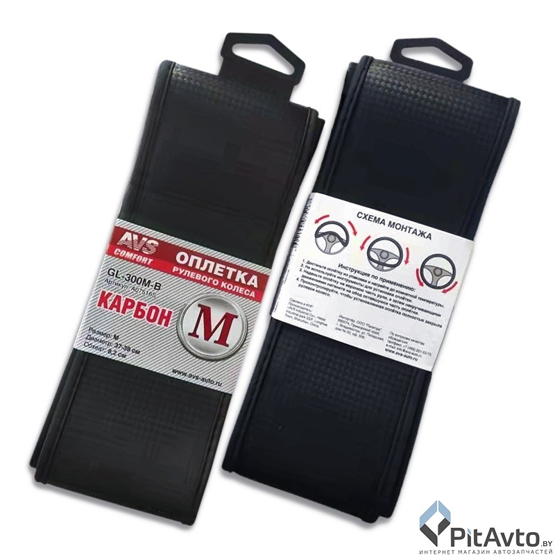 Оплетка на руль карбон AVS GL-300M-B