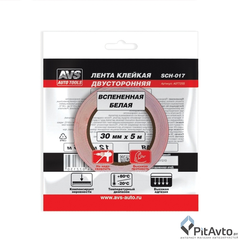 Лента клейкая двусторонняя AVS SCH-017 30мм x 5м