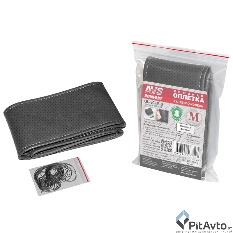 Оплетка на руль из эко-кожи AVS GL-302M-B (размер M)