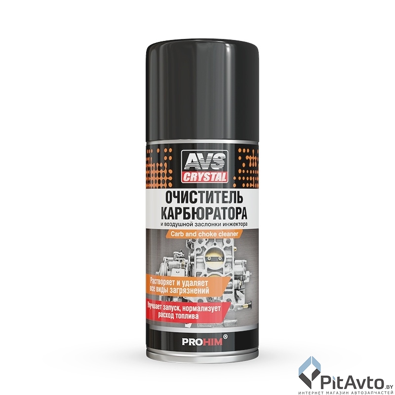 Очиститель карбюратора и воздушной заслонки AVS AVK-179