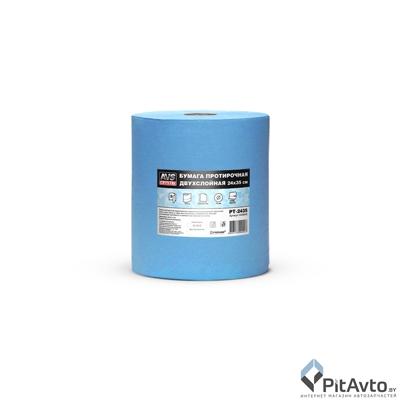Изображение Бумага протирочная двухслойная AVS PT-2435 24х35см Бумага протирочная двухслойная AVS PT-2435 24х35см