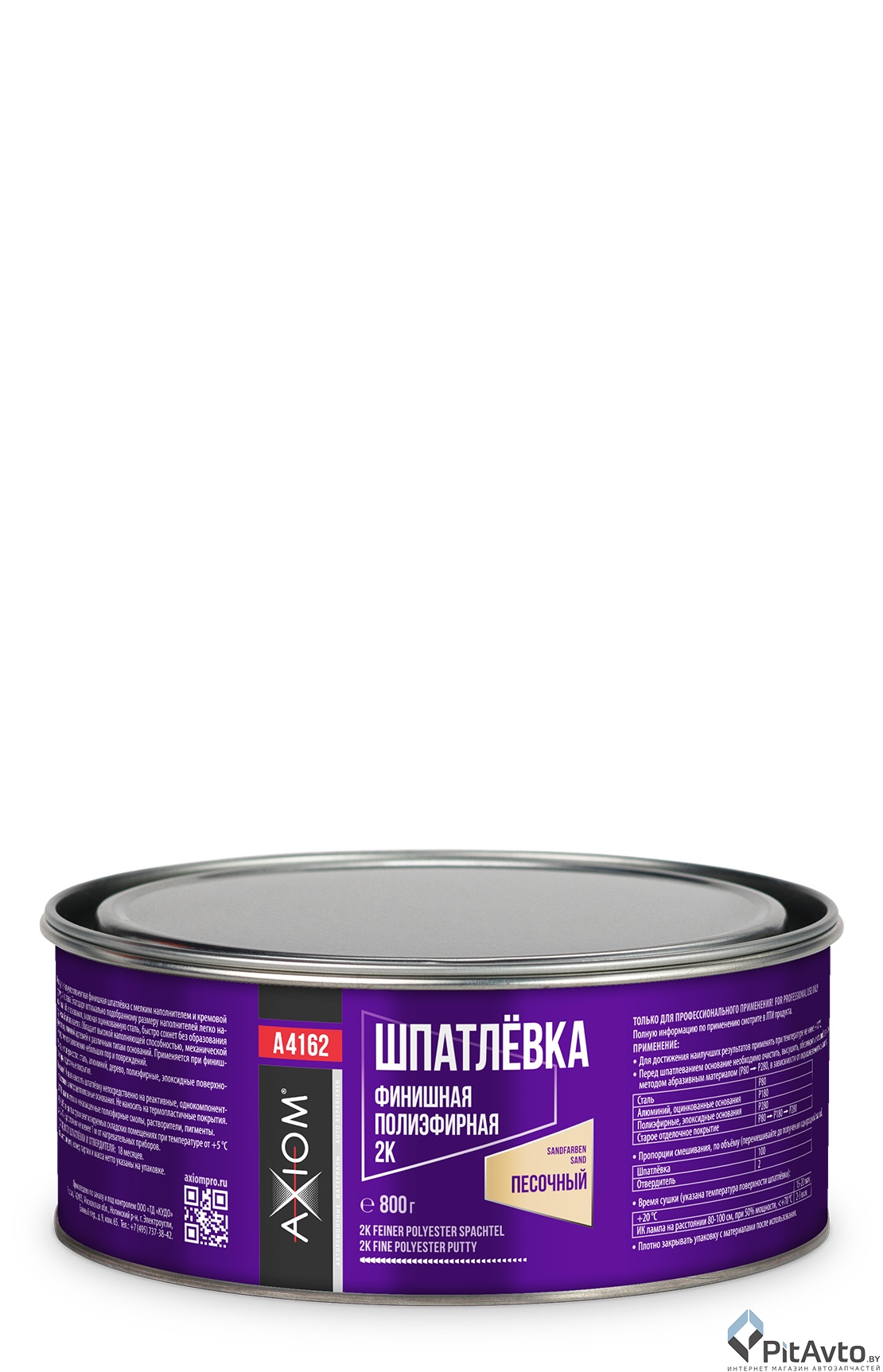 Шпатлевка финишная полиэфирная AXIOM A4162 800гр