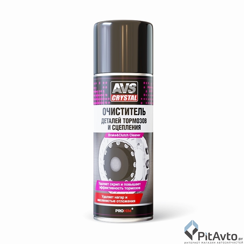 Очиститель деталей тормозов и сцепления AVS AVK-026 520мл