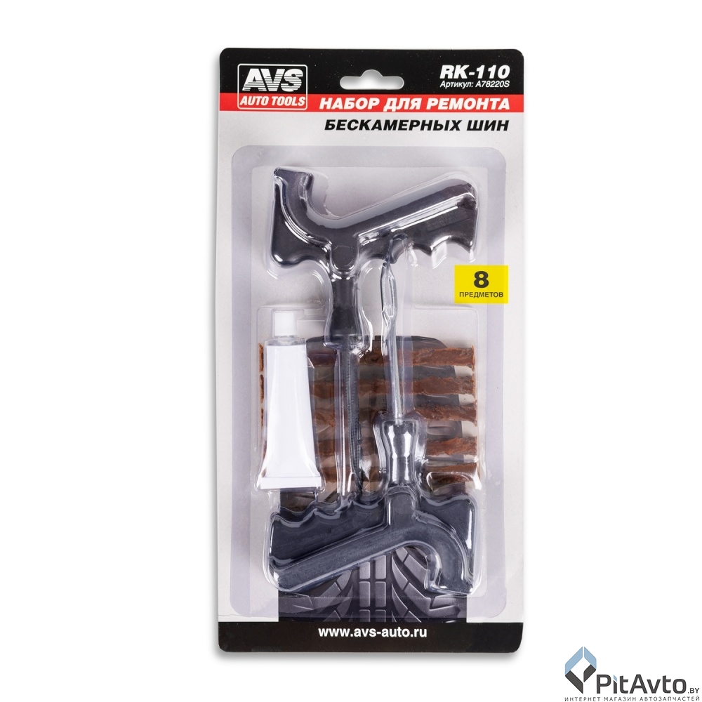 Набор для ремонта бескамерных шин AVS RK-110