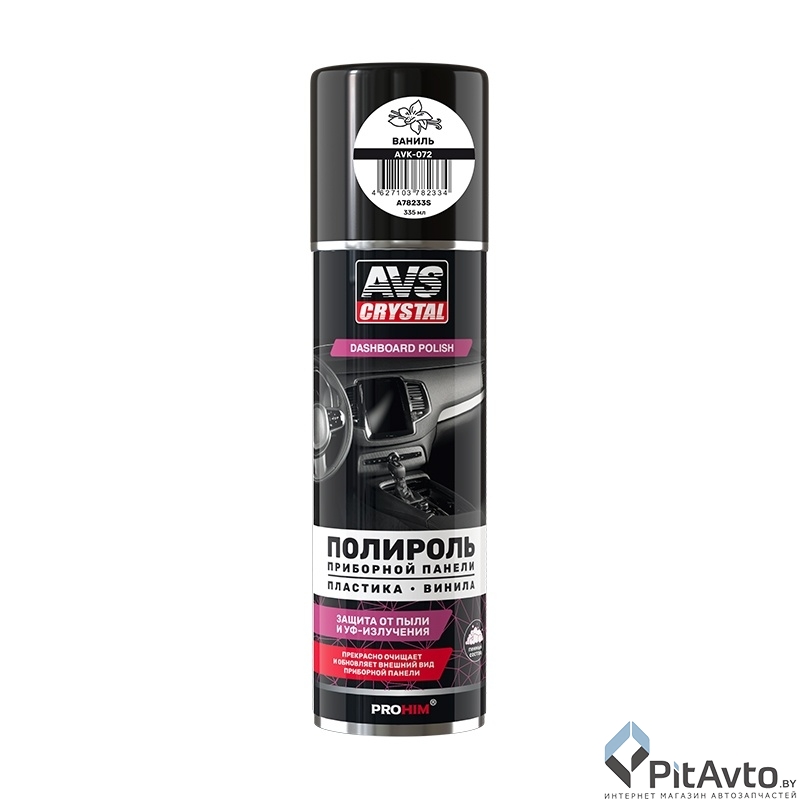 Полироль пластика 