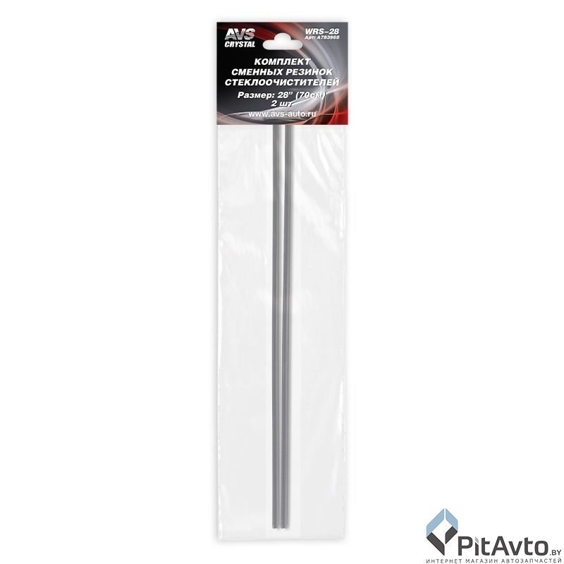 Резинки щеток стеклоочистителя бескаркасных AVS 70см 2шт