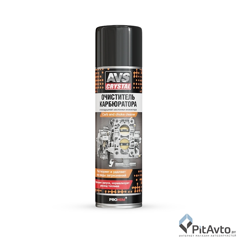 Очиститель карбюратора и воздушной заслонки AVS AVK-045
