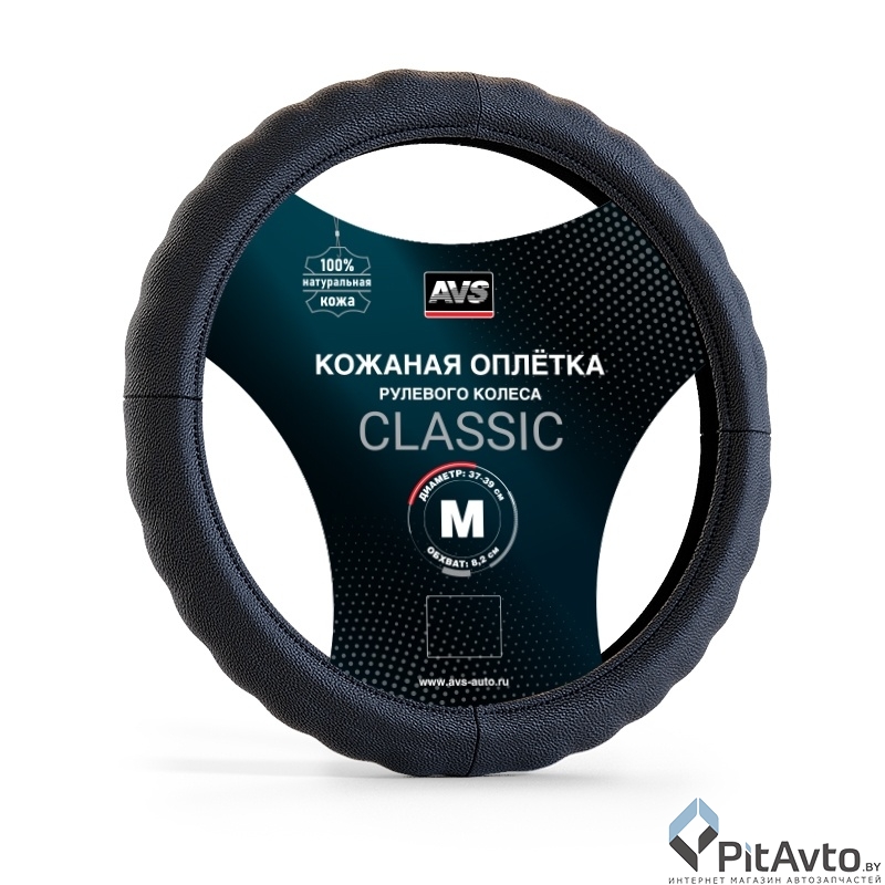 Изображение Оплетка на руль AVS GL-165M-B (размер M черный) Оплетка на руль AVS GL-165M-B (размер M черный)