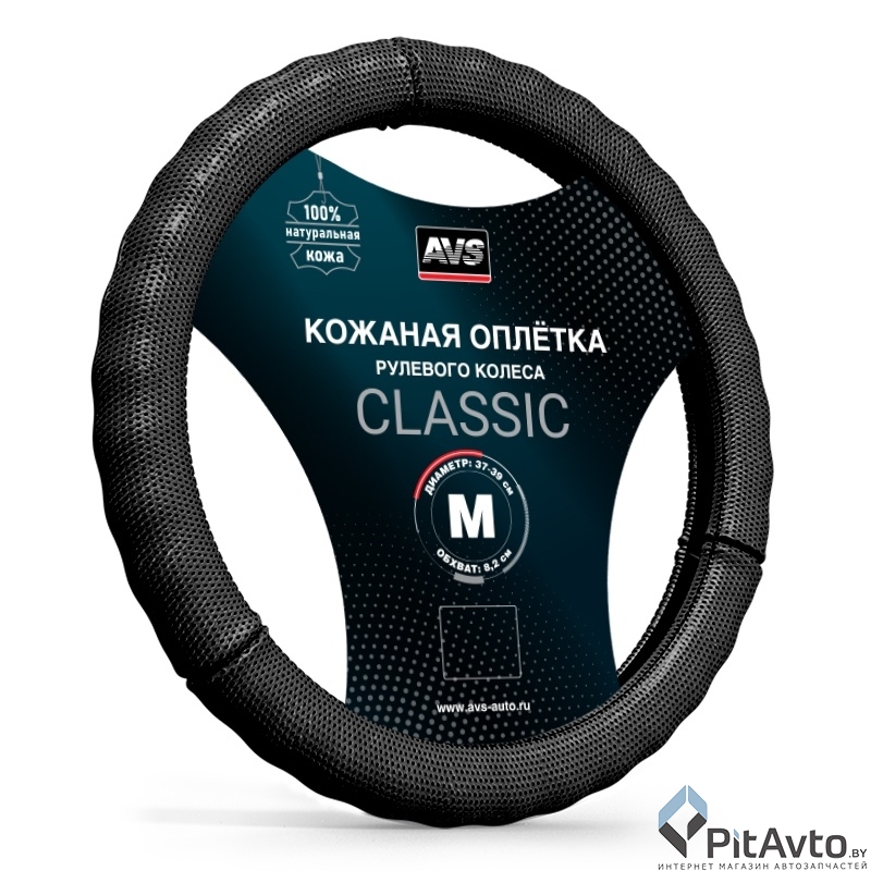Изображение Оплетка на руль AVS GL-296M-B (размер M черный) Оплетка на руль AVS GL-296M-B (размер M черный)