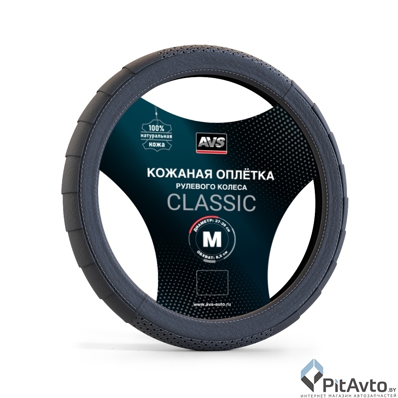 Оплетка на руль из натуральной кожи AVS GL-370M-B