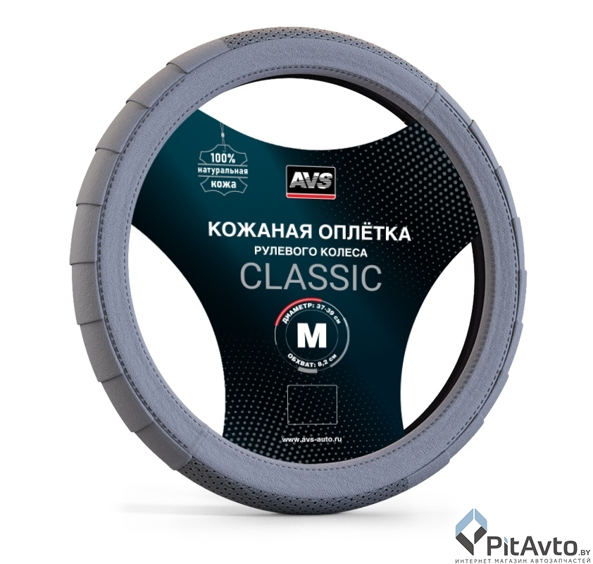 Изображение Оплетка на руль из натуральной кожи AVS GL-370M-GR Оплетка на руль из натуральной кожи AVS GL-370M-GR