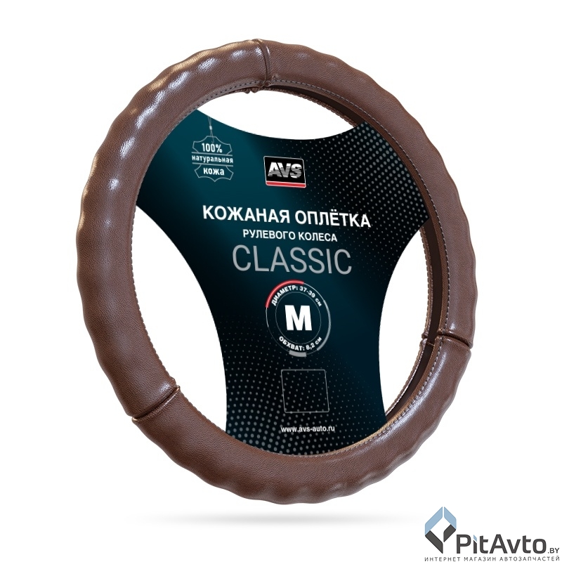 Оплетка на руль из натуральной кожи AVS GL-665M-BR