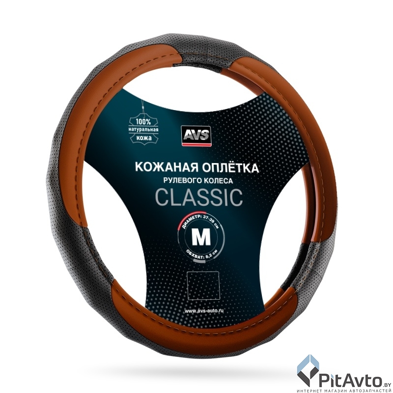 Оплетка на руль из натуральной кожи AVS GL-910M-BBR