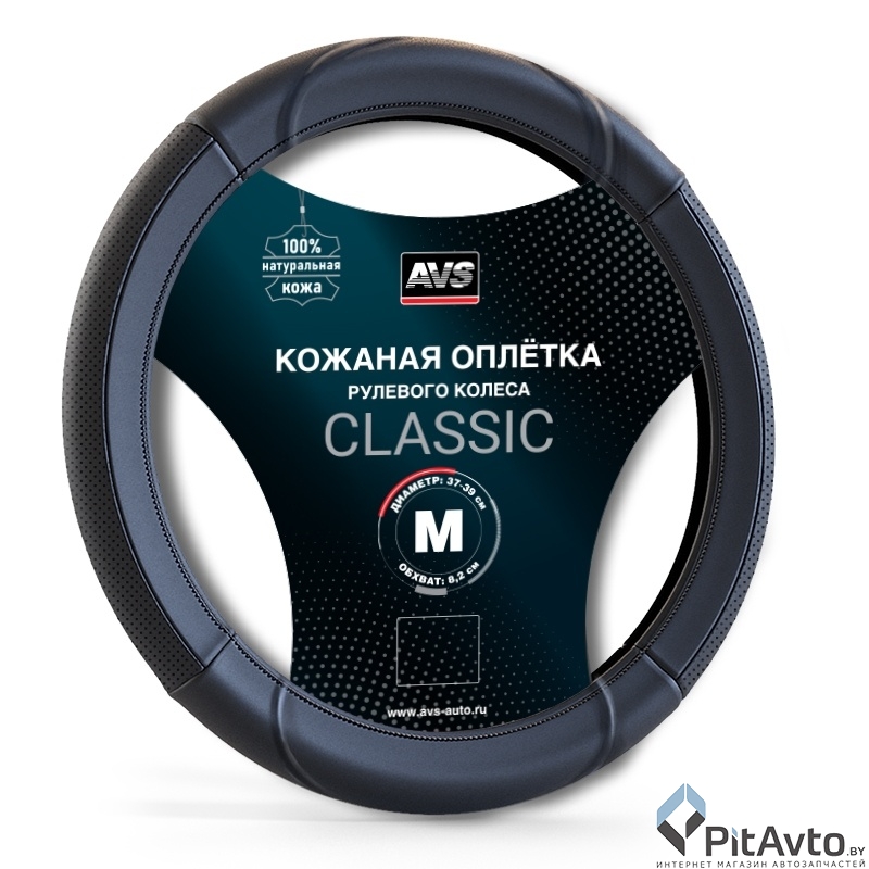 Изображение Оплетка на руль из натуральной кожи AVS GL-920M-B Оплетка на руль из натуральной кожи AVS GL-920M-B
