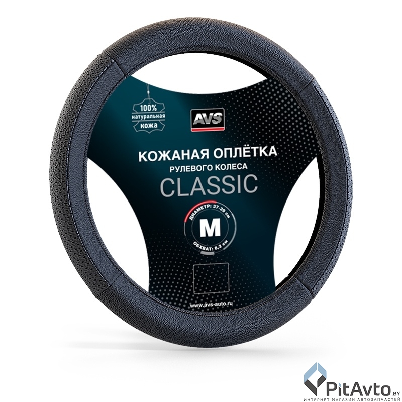 Изображение Оплетка на руль из натуральной кожи AVS GL-930M-B Оплетка на руль из натуральной кожи AVS GL-930M-B