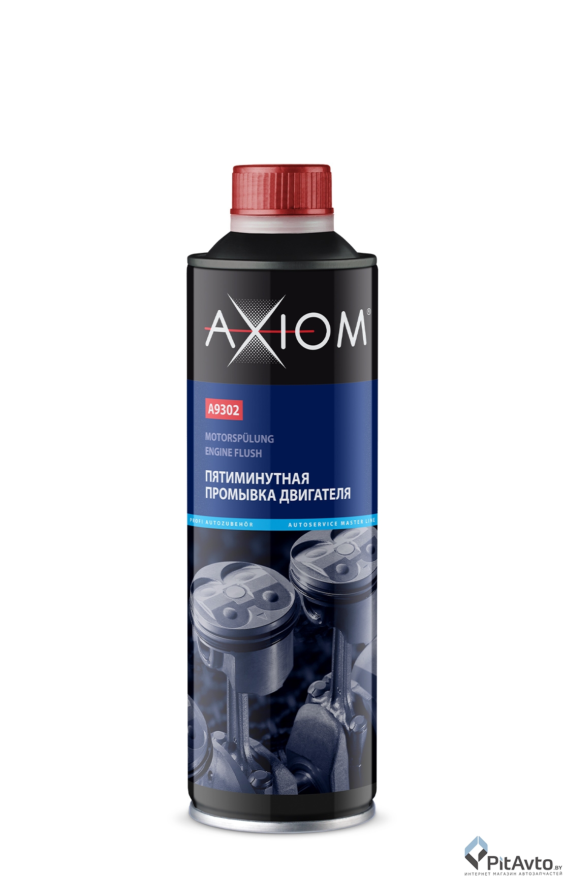 Промывка двигателя AXIOM A9302 335мл