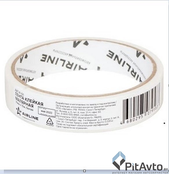 Лента малярная белая AIRLINE AAT-P-01