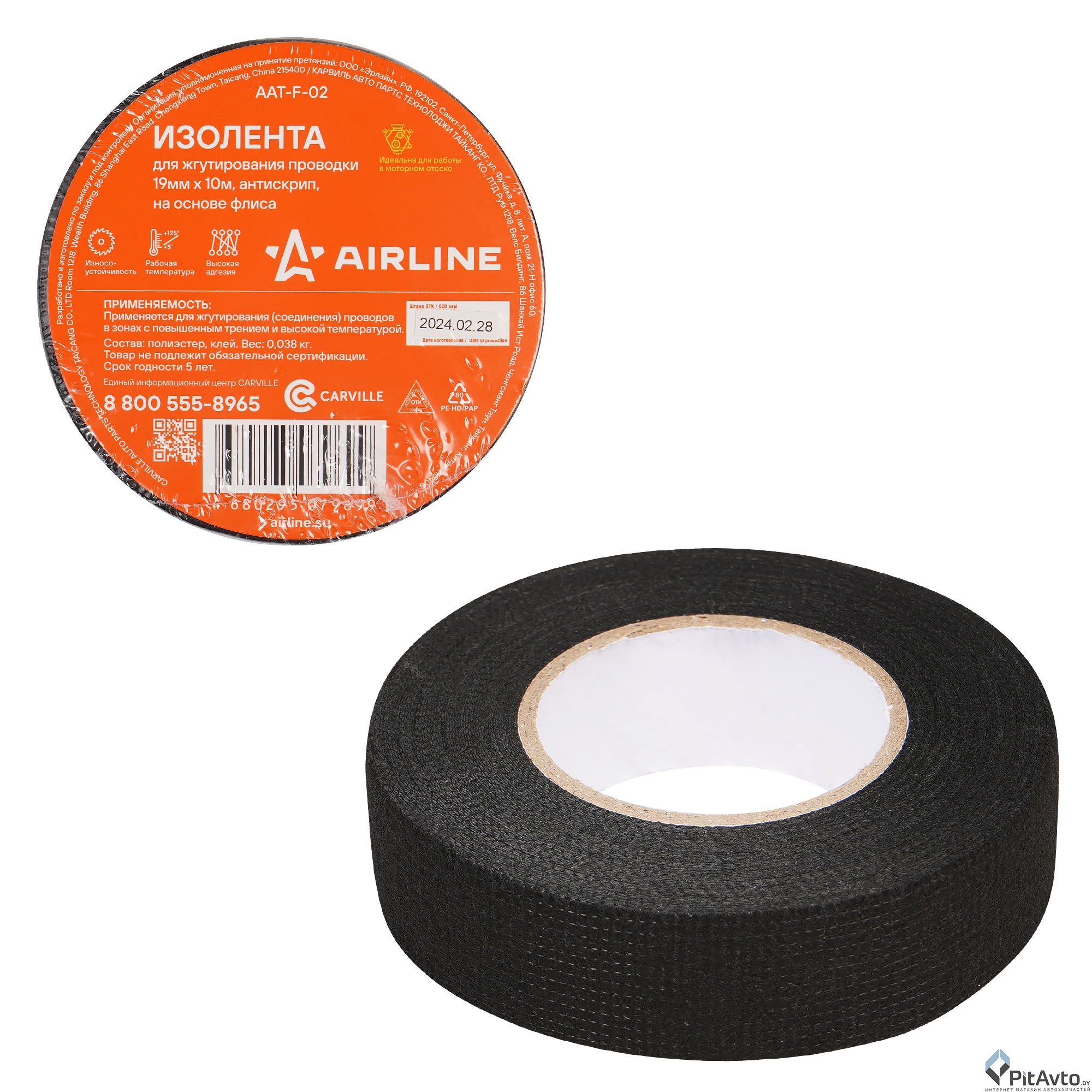 Изолента для жгутирования проводки AIRLINE AATF02