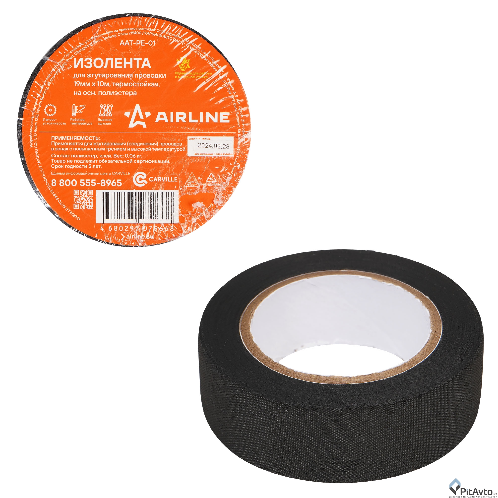 Изолента для жгутирования проводки AIRLINE AATPE01