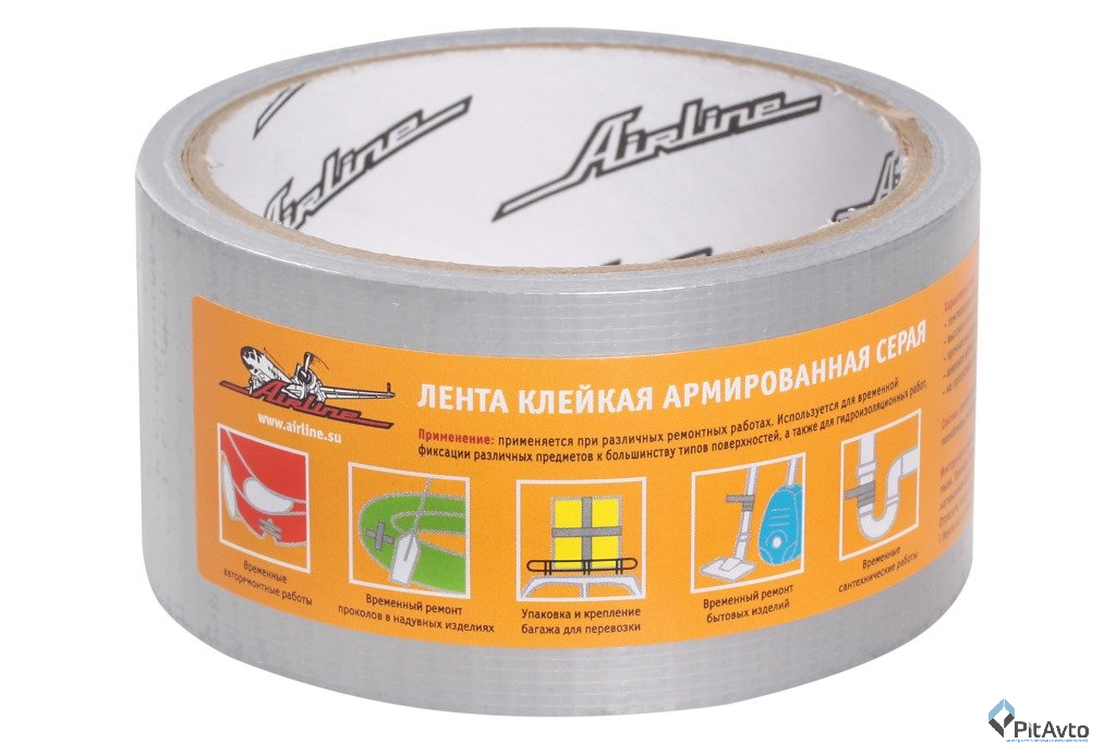 Лента клейкая серая AIRLINE