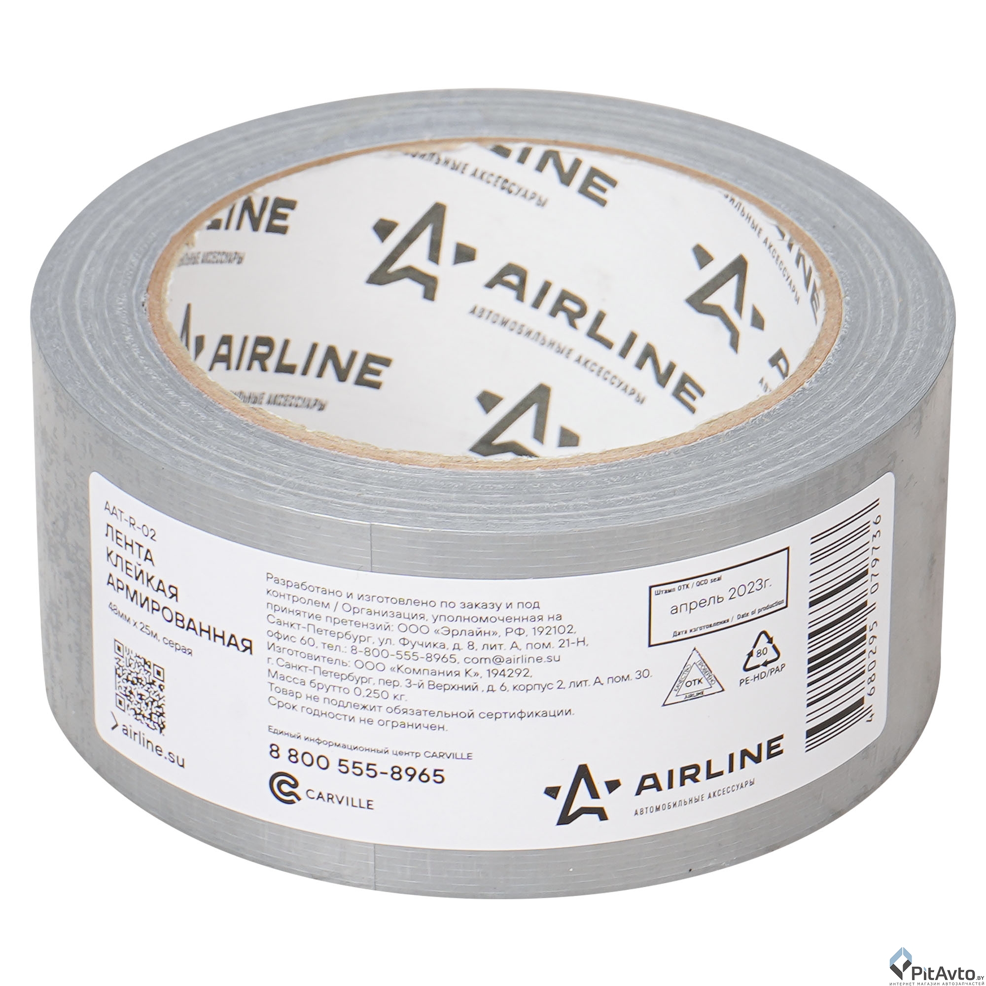 Лента клейкая армированная серая AIRLINE AATR02