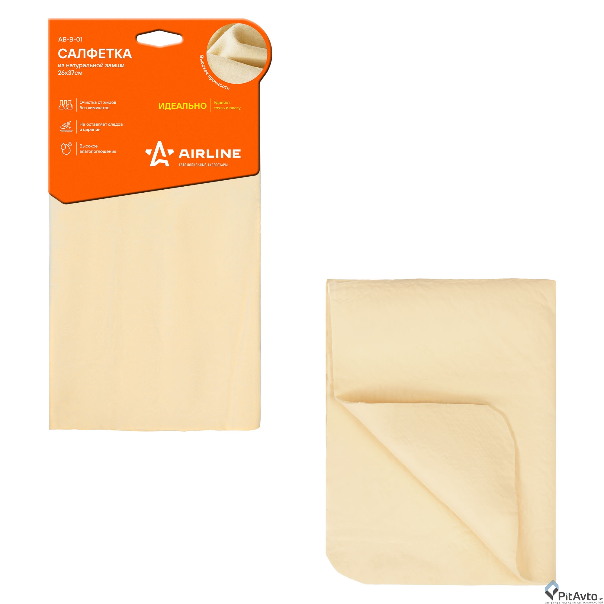 Салфетка из натуральной замши AIRLINE ABB01 (30x28см)