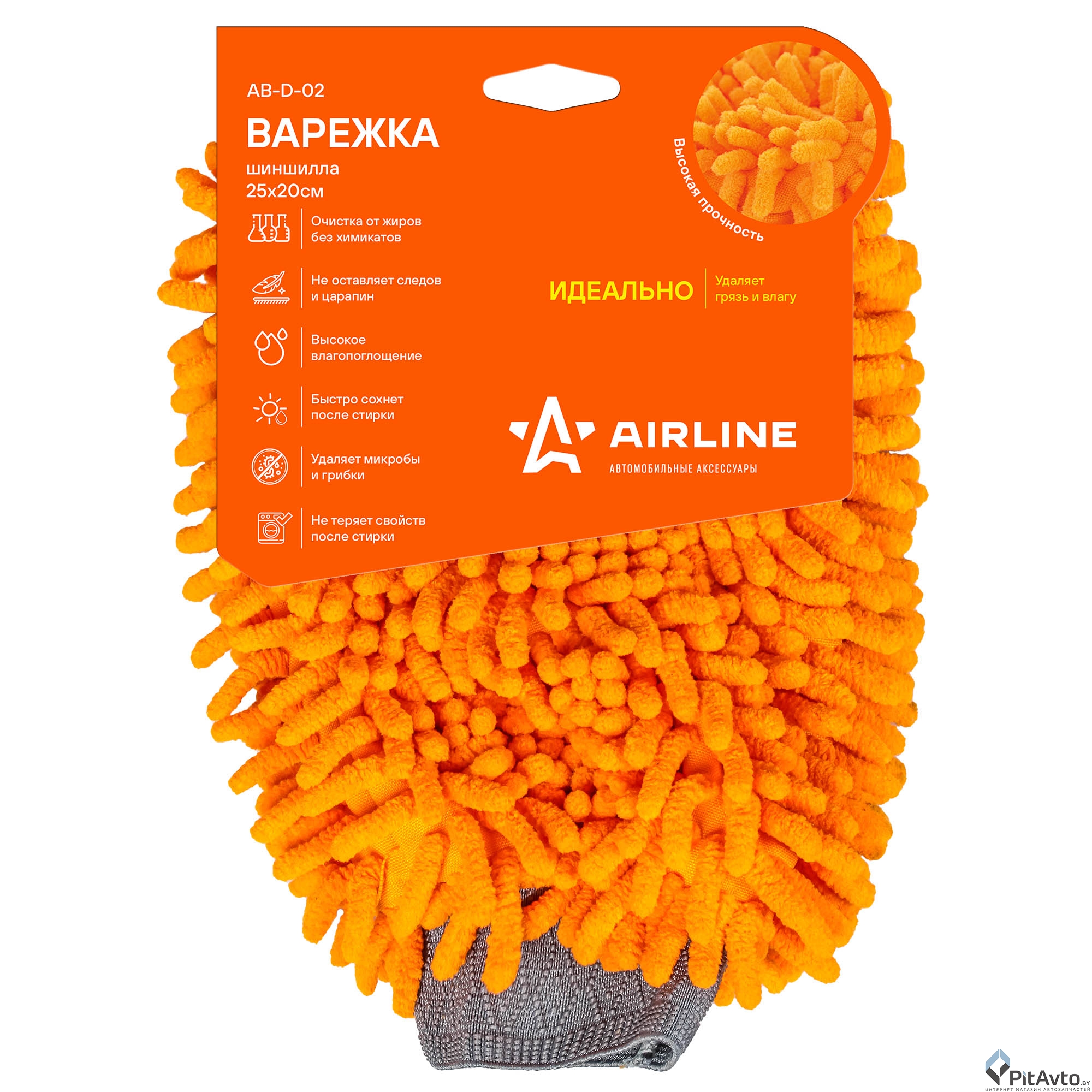 Варежка-шиншилла AIRLINE ABD02 (25x20 см)