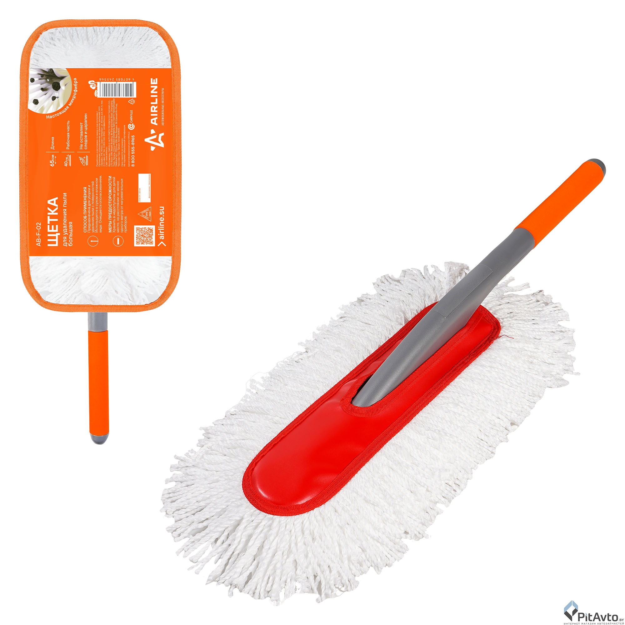 Щетка для удаления пыли AIRLINE ABF02 65см