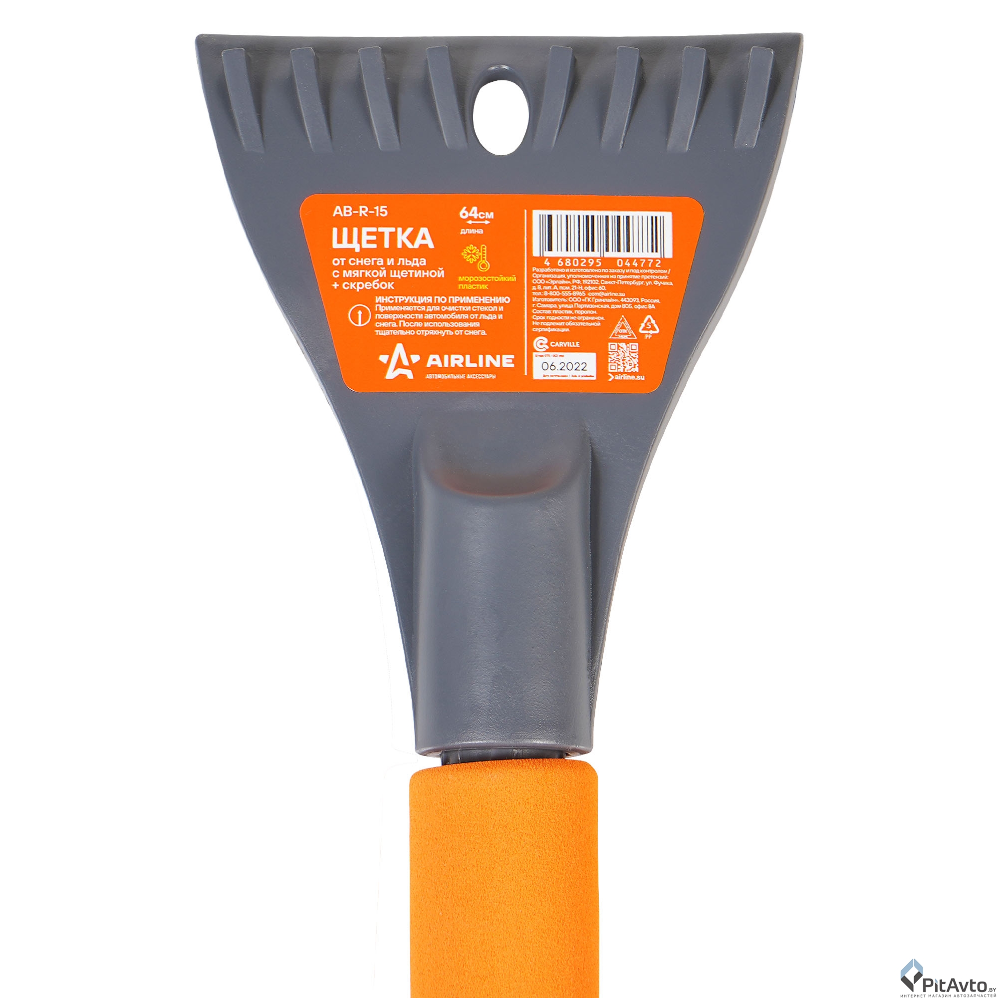 Изображение Щетка от снега + скребок AIRLINE ABR15 68см Щетка от снега + скребок AIRLINE ABR15 68см