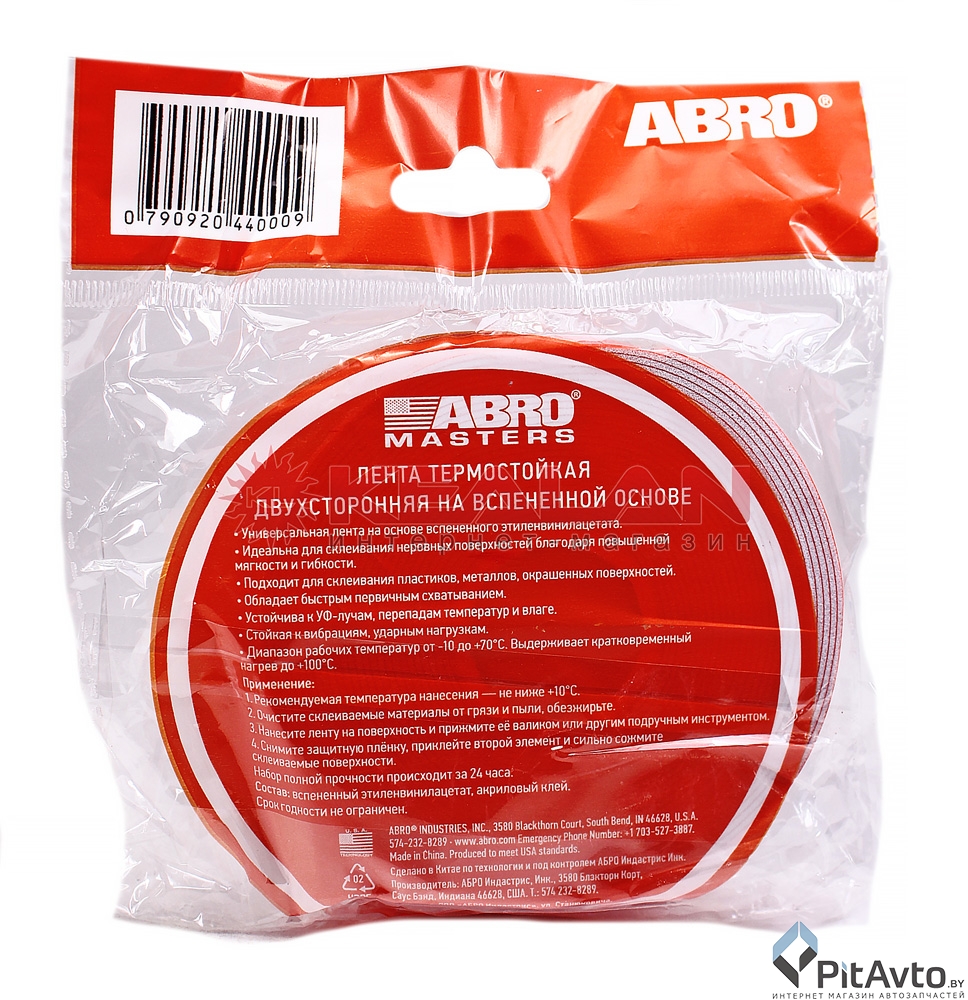 Скотч двухсторонний ABRO OE15 белый 15мм х 5м