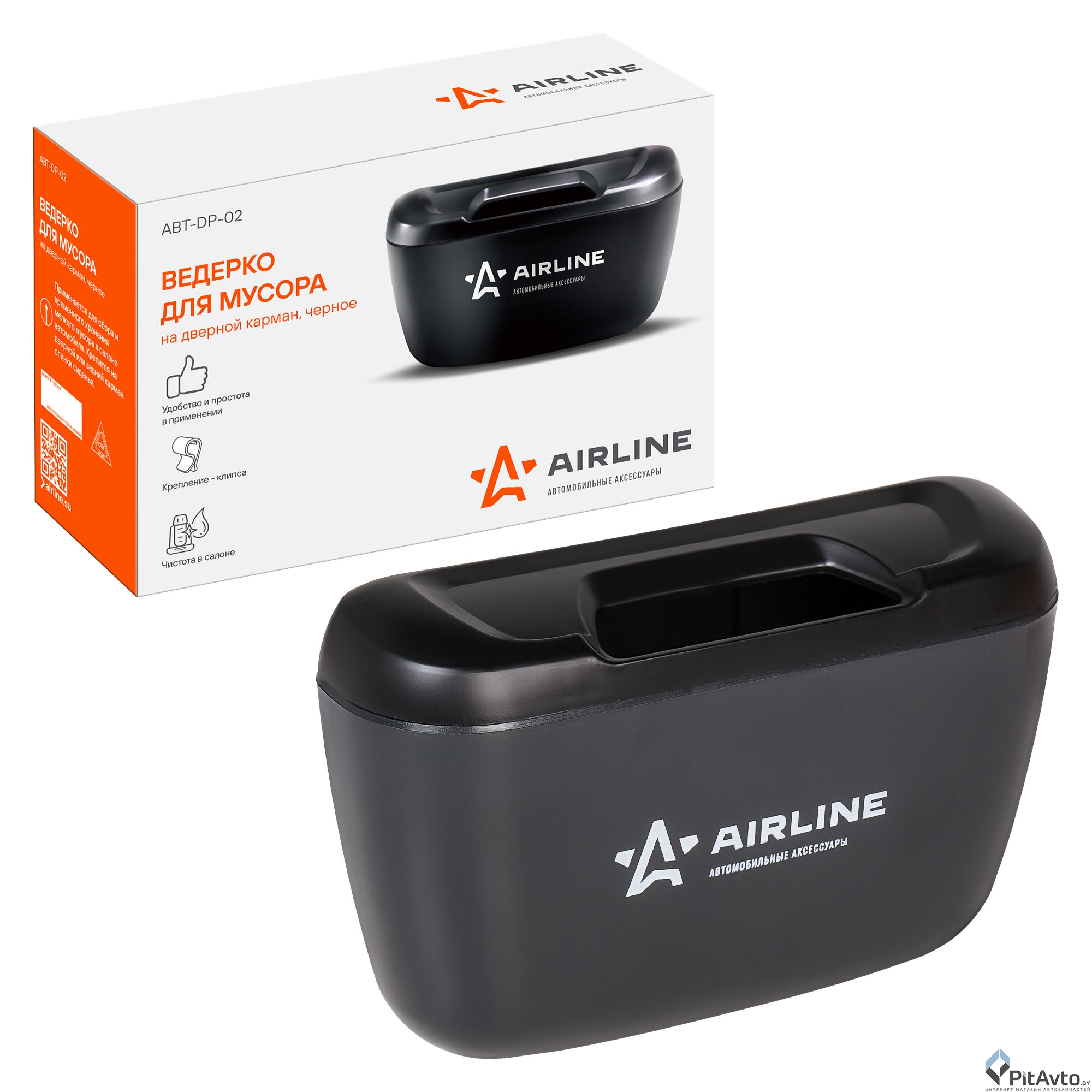 Ведёрко для мусора на дверной карман AIRLINE ABTDP02