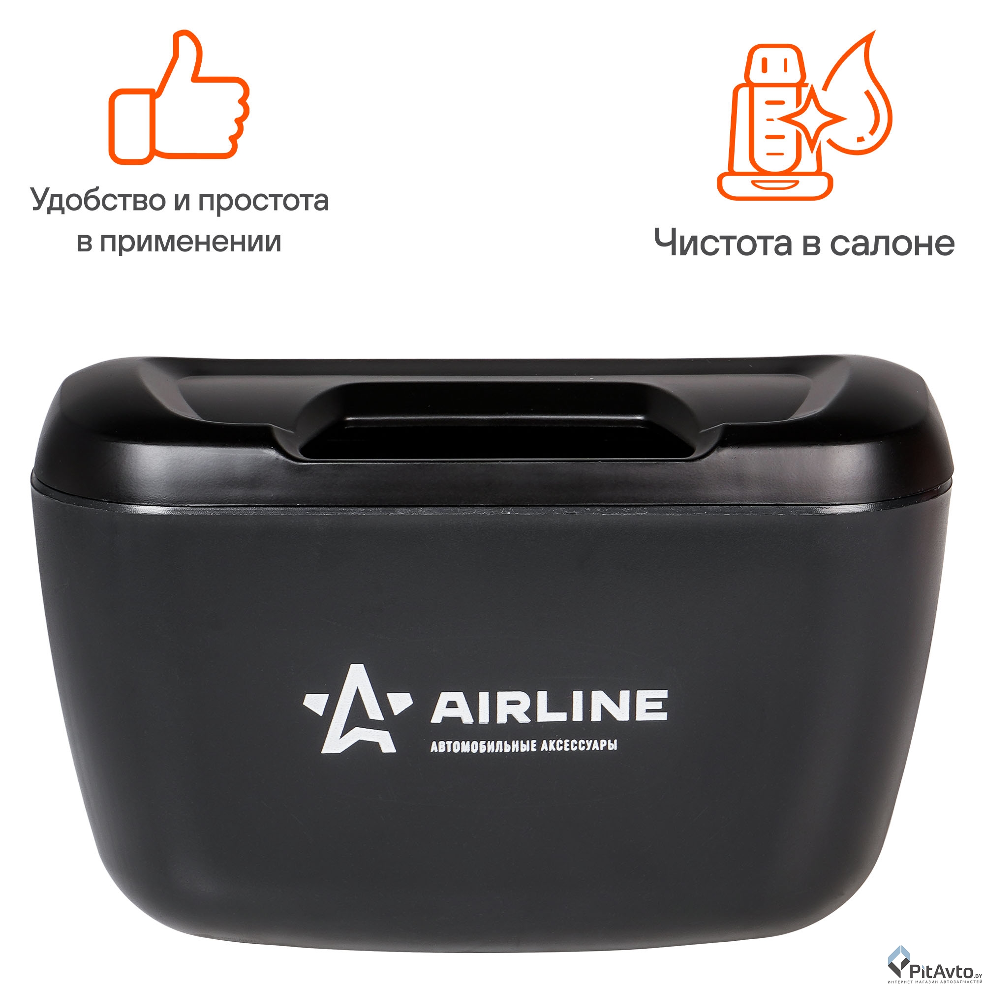 Изображение Ведёрко для мусора на дверной карман AIRLINE ABTDP02 Ведёрко для мусора на дверной карман AIRLINE ABTDP02