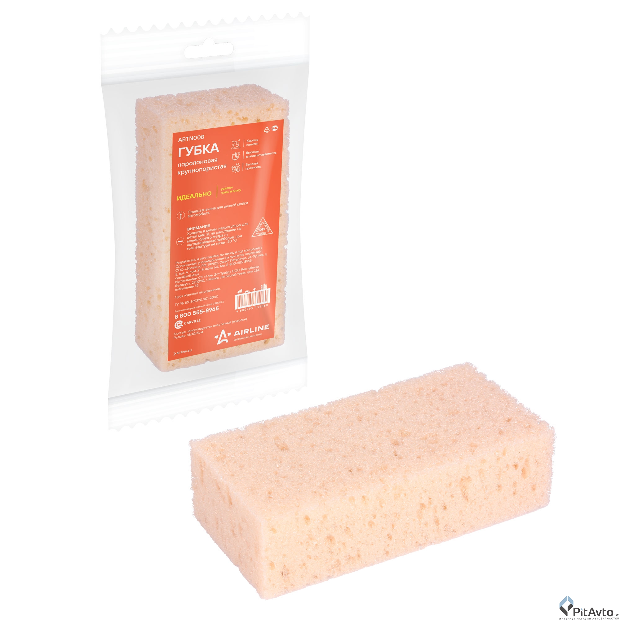 Губка поролоновая крупнопористая AIRLINE 18x10x5см / ABTN008