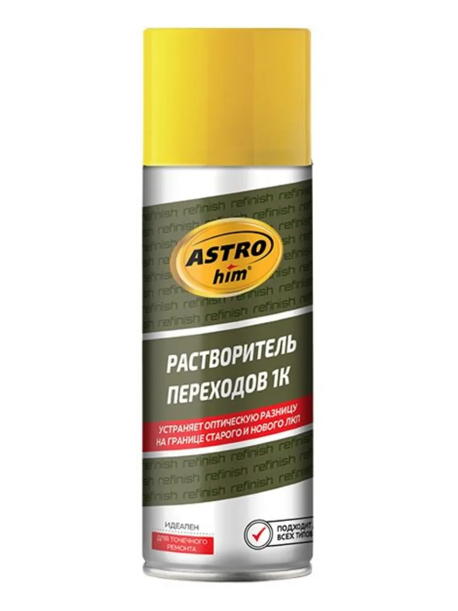 Растворитель переходов АСТРОХИМ AC-647 520мл