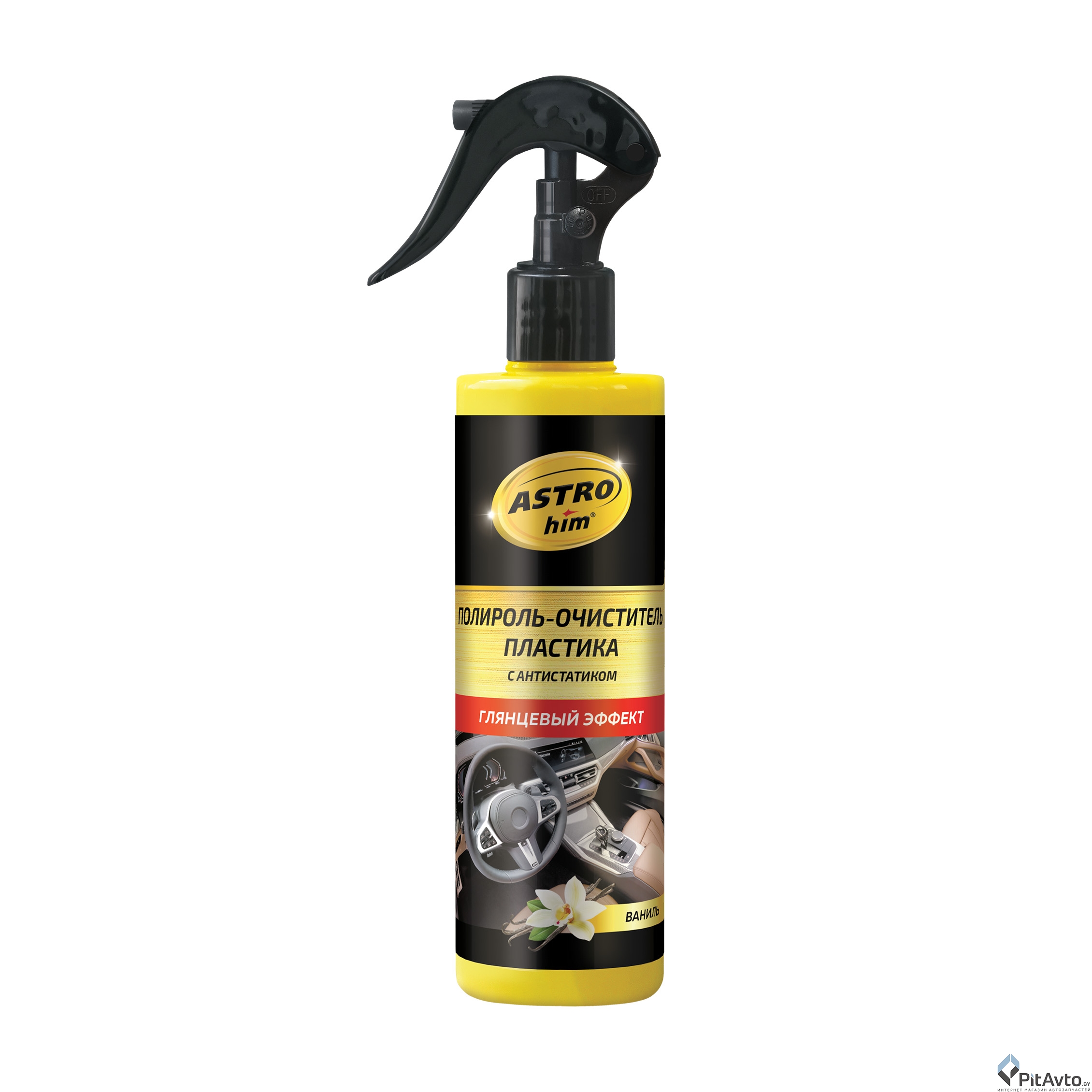 Полироль АСТРОХИМ AC-2202 