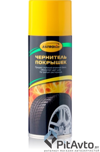 Чернитель покрышек АСТРОХИМ AC-2655 520мл