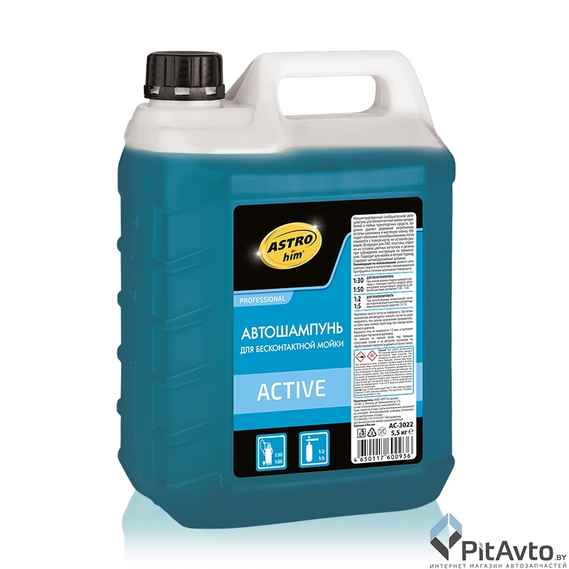 Автошампунь для бесконтактной мойки АСТРОХИМ AC-3022 5.5кг