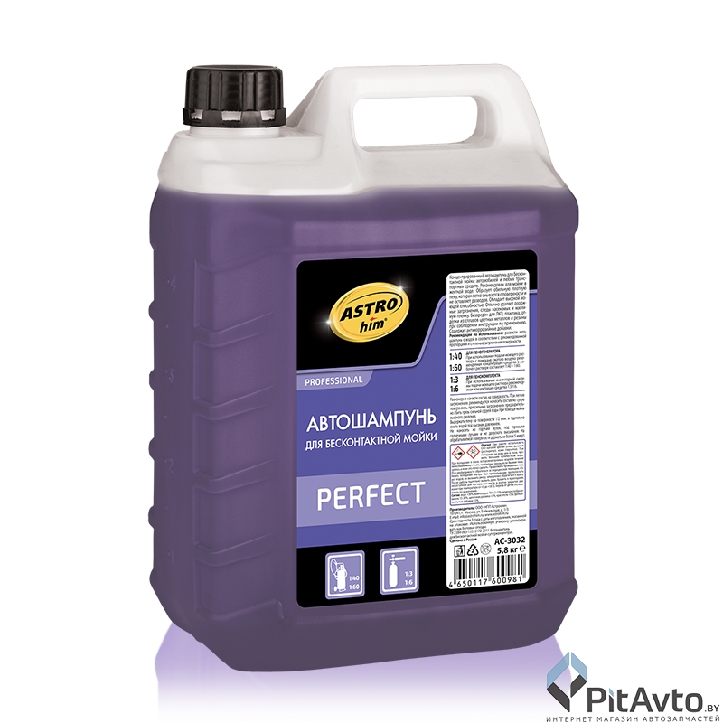 Автошампунь для бесконтактной мойки АСТРОХИМ AC-3032 5.8кг