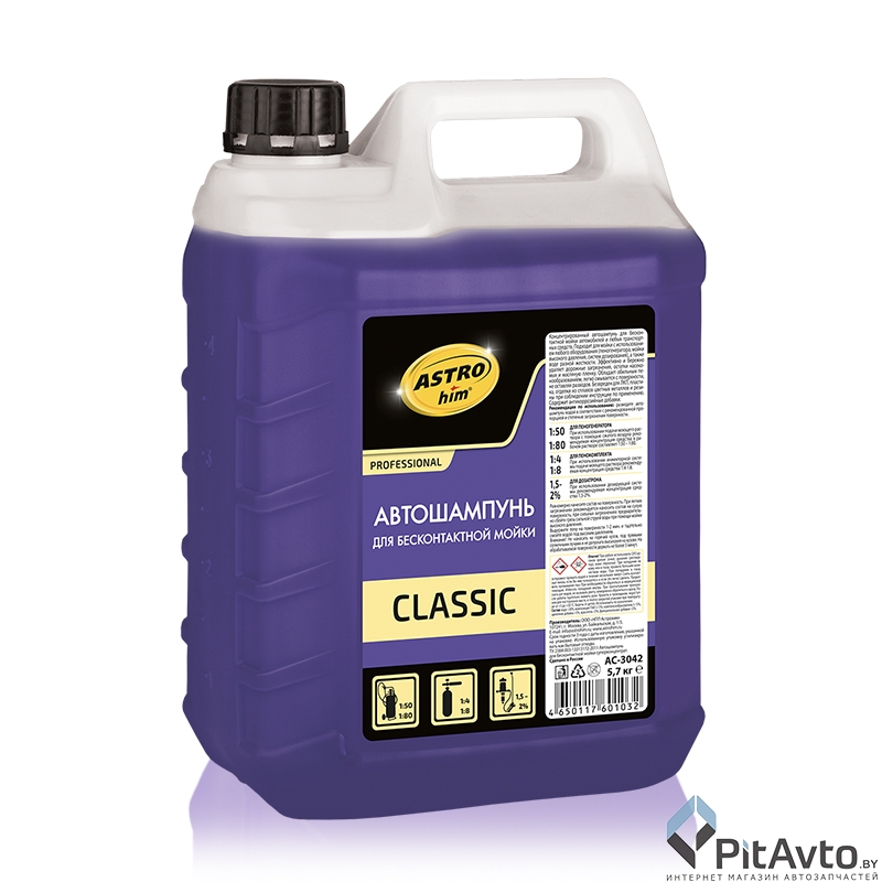 Автошампунь для бесконтактной мойки АСТРОХИМ AC-3042 5.7кг