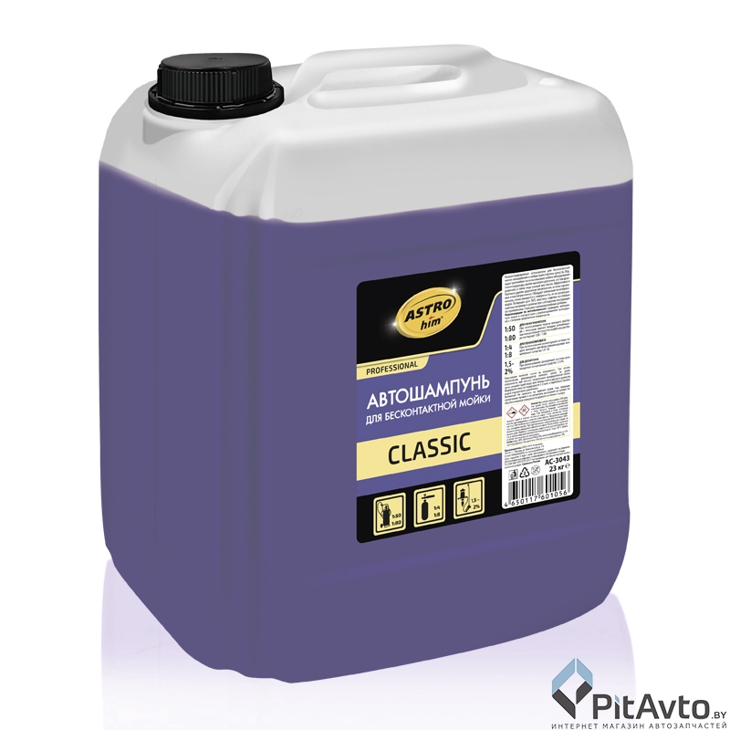 Автошампунь для бесконтактной мойки АСТРОХИМ AC-3043 21кг